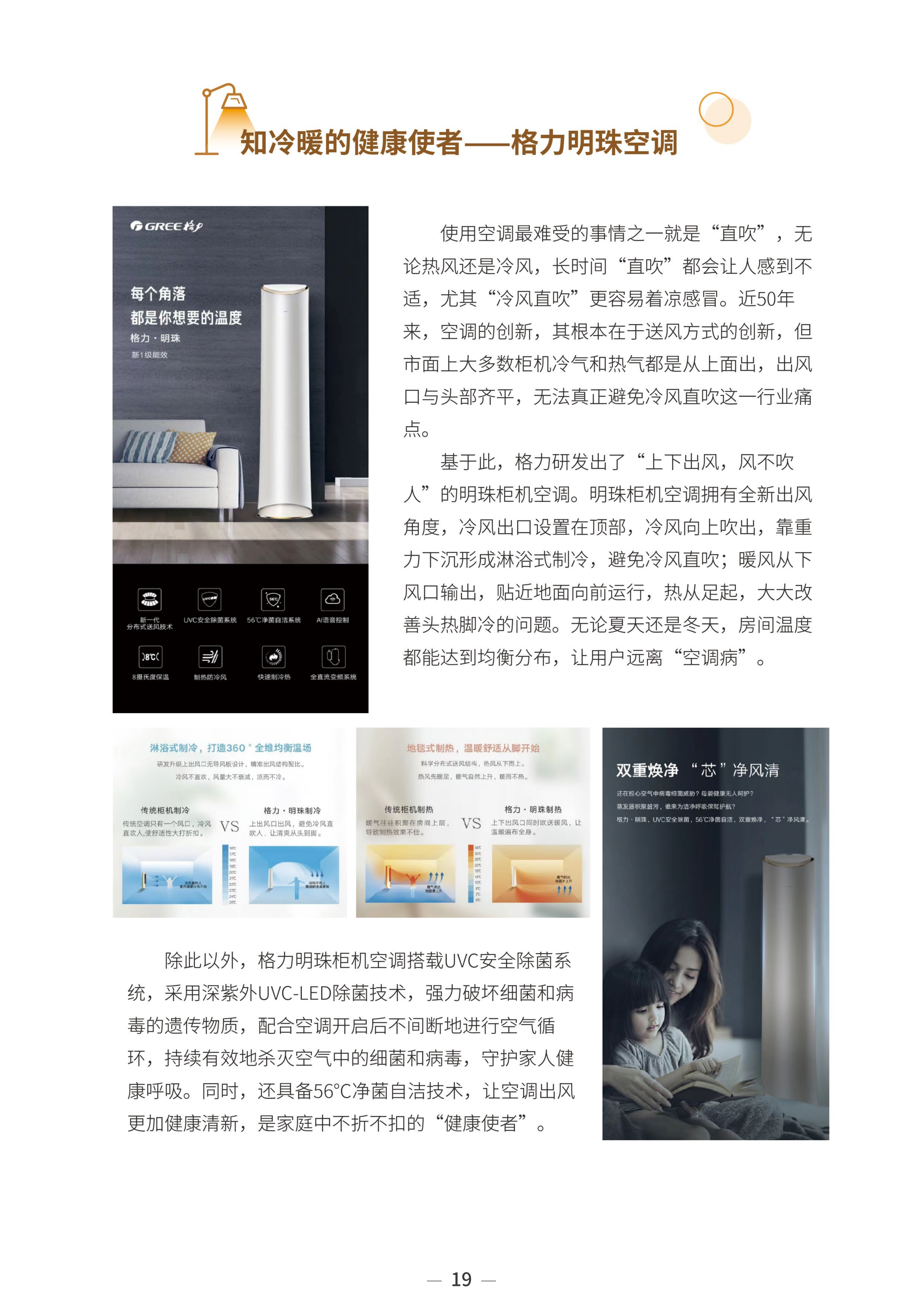 2023中国家居行业趋势洞察报告-巨量算数-2023年10月_21.png