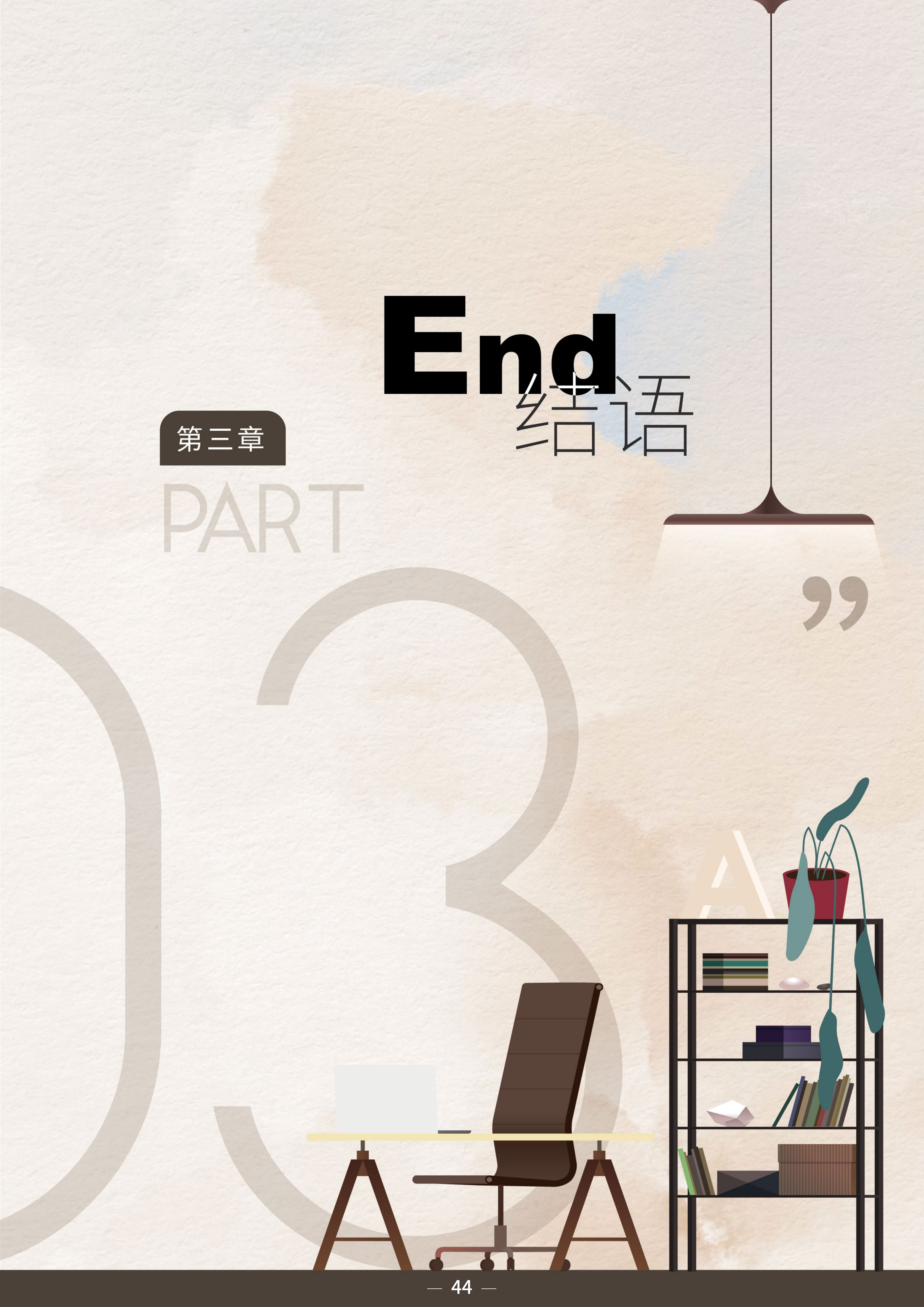 2023中国家居行业趋势洞察报告-巨量算数-2023年10月_46.png