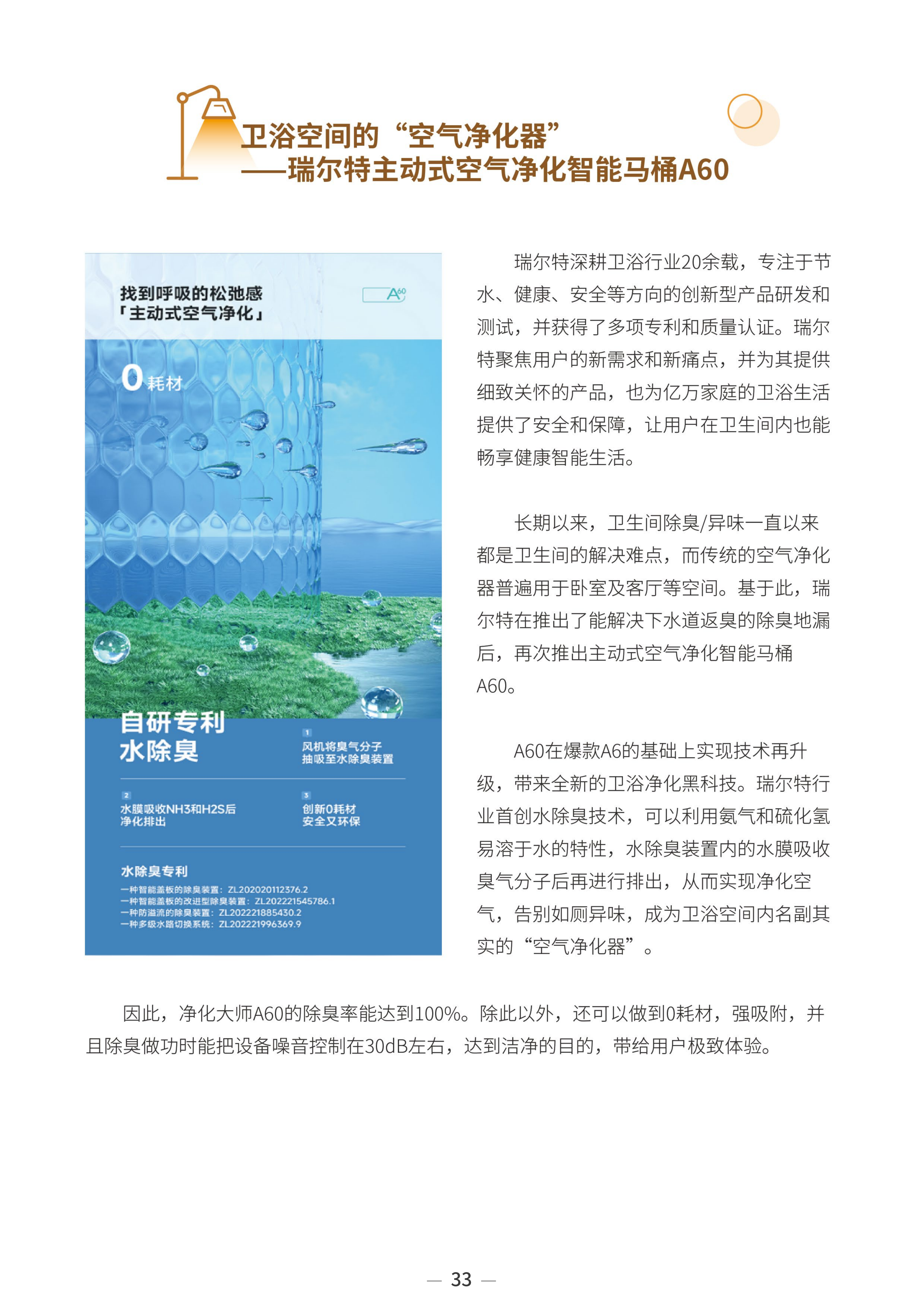 2023中国家居行业趋势洞察报告-巨量算数-2023年10月_35.png