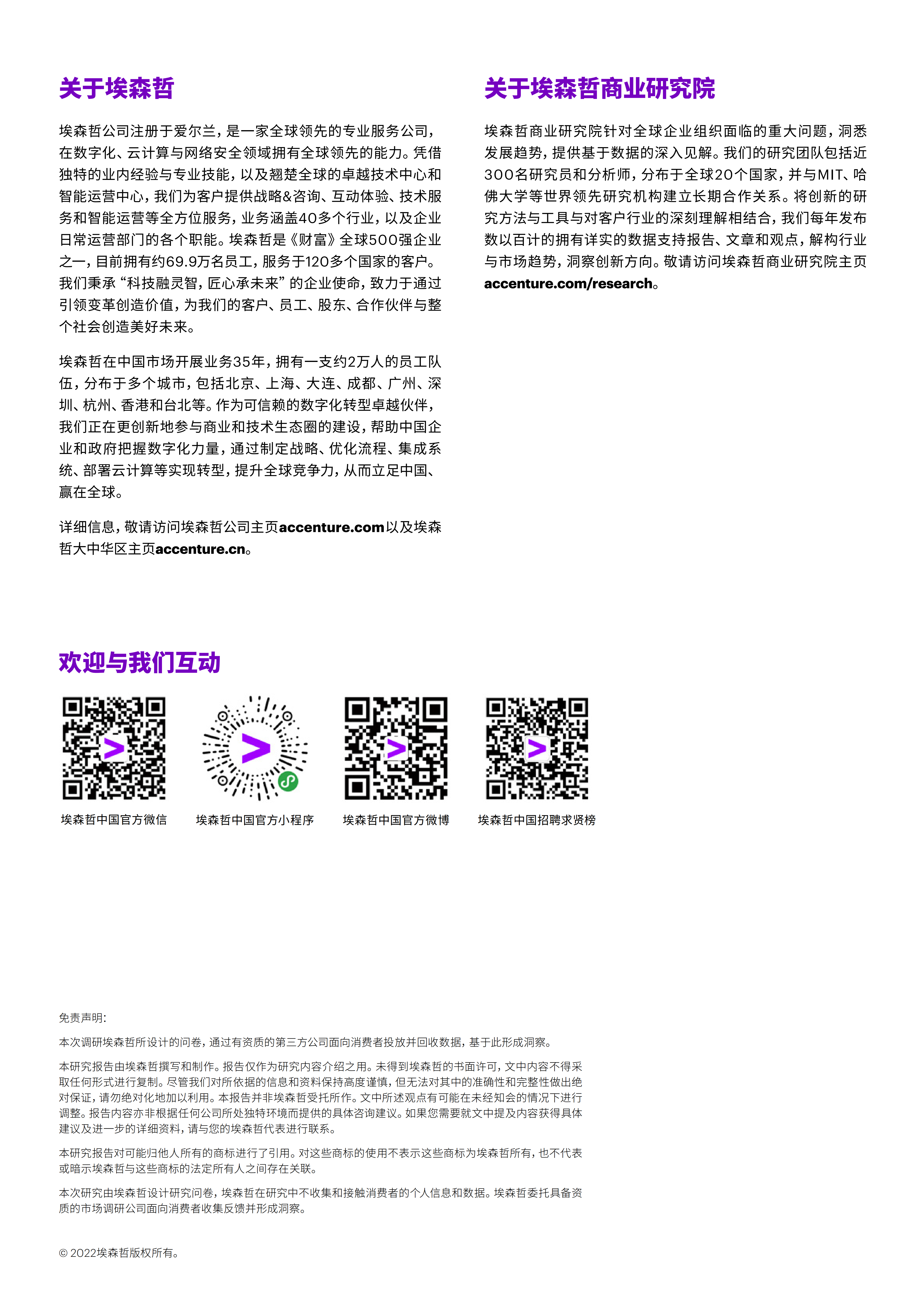 【02消费专题】2022中国消费者洞察_44.png